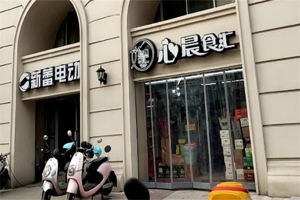 心晨食匯休閑食品