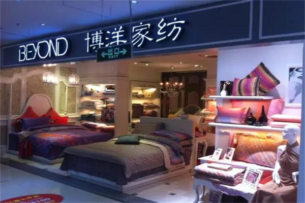 博洋生活家紡