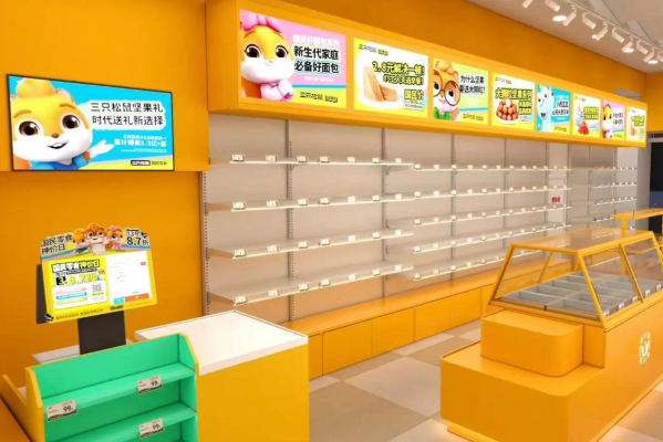 三只松鼠實體店 三只松鼠實體店