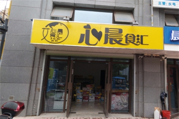心晨食匯休閑食品