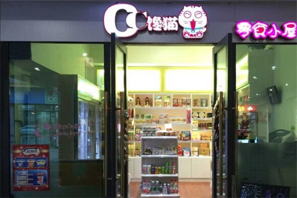 饞貓的櫥柜零食