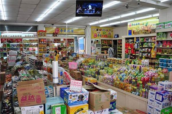 零食店南北碼頭