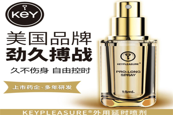 KEY情趣成人用品