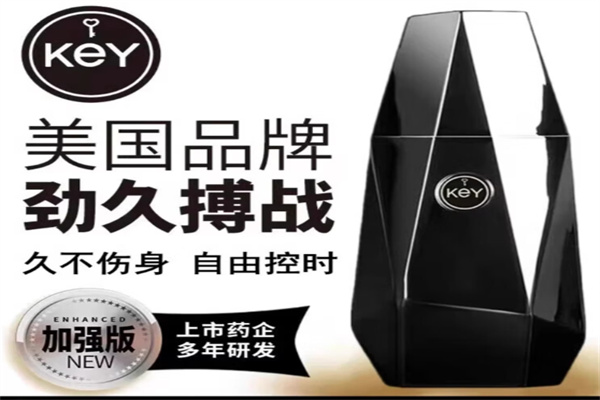 KEY情趣成人用品