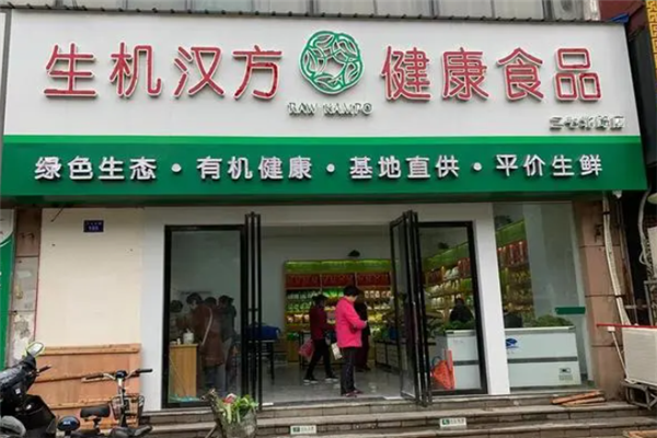 生機漢方科技(揚州)有限公司 生機漢方科技(揚州)有限公司