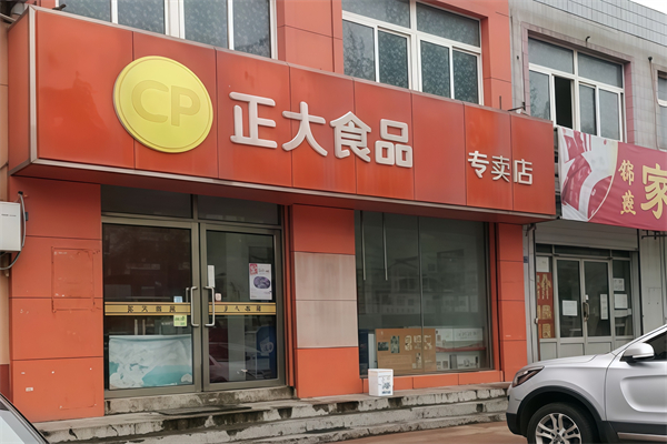 正大專賣店