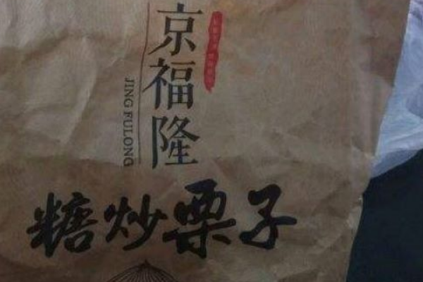 京福隆山西 京福隆山西