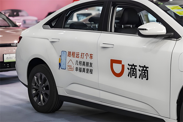 滴滴打車