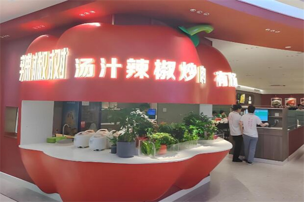 辣椒樹·辣椒炒肉