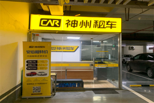 神州租車專車