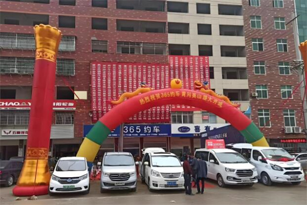 365約車平臺
