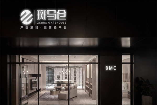 斑馬倉供應鏈平臺