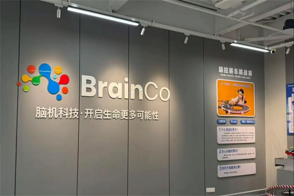 強(qiáng)腦科技