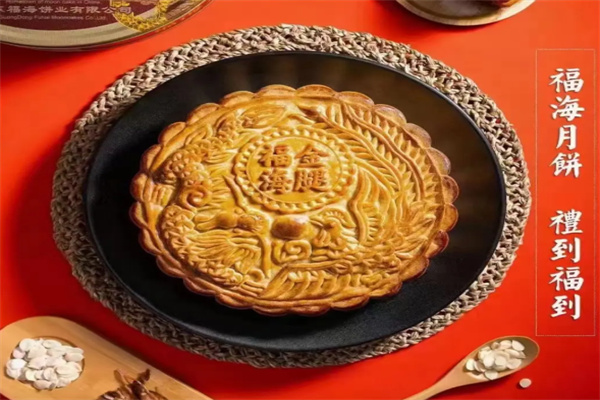 福海月餅 福海月餅