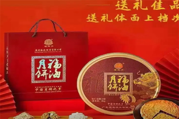 福海月餅 福海月餅