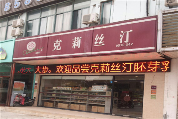 克莉絲汀月餅 克莉絲汀月餅