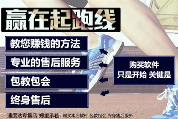 客戶達(dá)開店管家