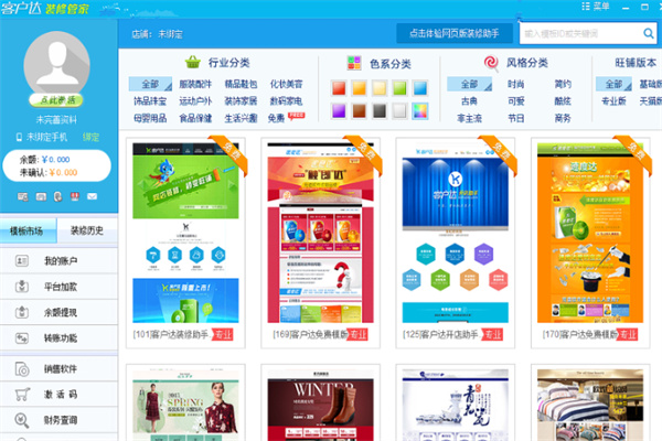 客戶達(dá)開店管家