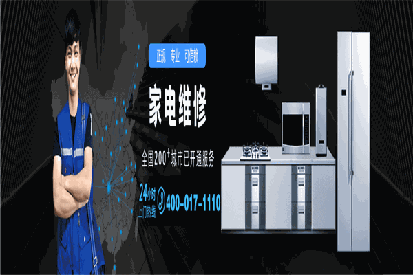 閃電家修網(wǎng)