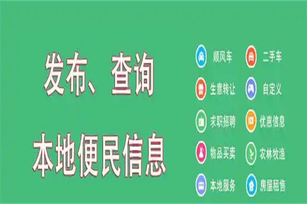 微姐便民服務(wù)平臺(tái)