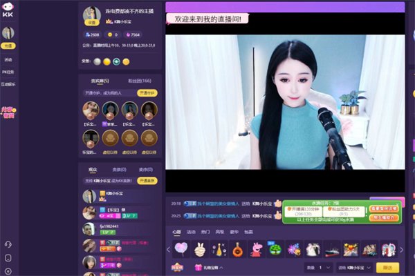 kk直播