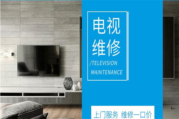 閃電家修網(wǎng)