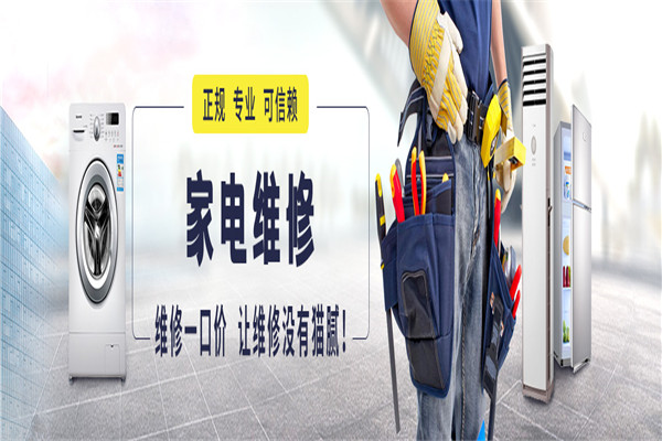 閃電家修網(wǎng)