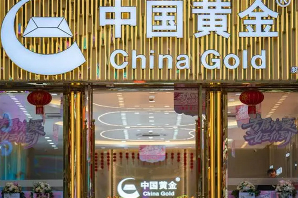 中國黃金