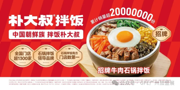 明日開幕 | 嘉禾望崗下一站，不做過客，做老板！富眾GFE集結老鄉雞、德克士、Tims天好咖啡、茉酸奶、百果園、康師傅、紫燕、檸季!