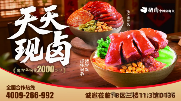 明日開幕 | 嘉禾望崗下一站，不做過客，做老板！富眾GFE集結老鄉雞、德克士、Tims天好咖啡、茉酸奶、百果園、康師傅、紫燕、檸季!