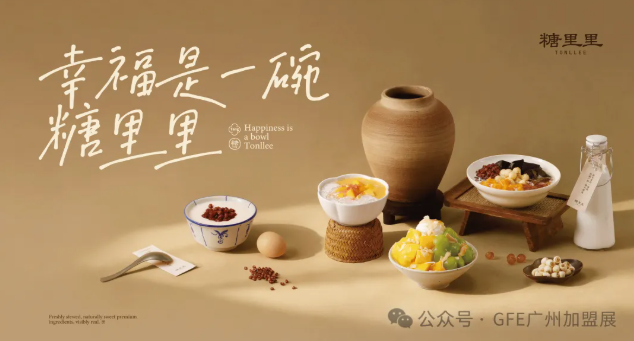 明日開幕 | 嘉禾望崗下一站，不做過客，做老板！富眾GFE集結老鄉雞、德克士、Tims天好咖啡、茉酸奶、百果園、康師傅、紫燕、檸季!