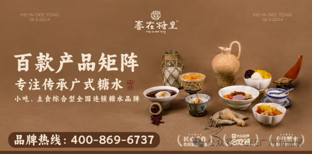 明日開幕 | 嘉禾望崗下一站，不做過客，做老板！富眾GFE集結老鄉雞、德克士、Tims天好咖啡、茉酸奶、百果園、康師傅、紫燕、檸季!