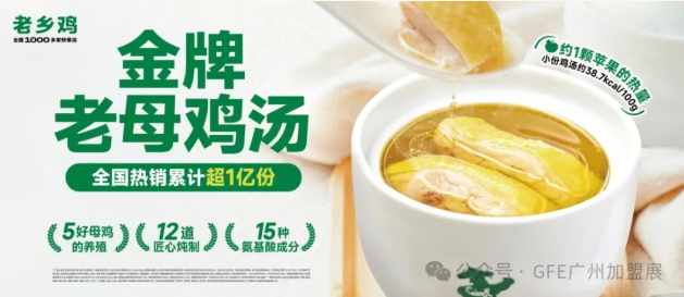 明日開幕 | 嘉禾望崗下一站，不做過客，做老板！富眾GFE集結老鄉雞、德克士、Tims天好咖啡、茉酸奶、百果園、康師傅、紫燕、檸季!