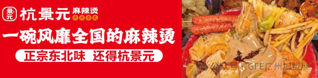 明日開幕 | 嘉禾望崗下一站，不做過客，做老板！富眾GFE集結老鄉雞、德克士、Tims天好咖啡、茉酸奶、百果園、康師傅、紫燕、檸季!