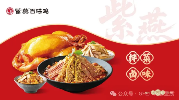 明日開幕 | 嘉禾望崗下一站，不做過客，做老板！富眾GFE集結老鄉雞、德克士、Tims天好咖啡、茉酸奶、百果園、康師傅、紫燕、檸季!