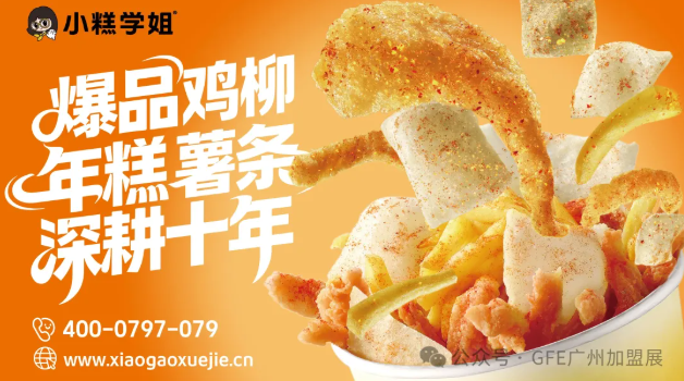 明日開幕 | 嘉禾望崗下一站，不做過客，做老板！富眾GFE集結老鄉雞、德克士、Tims天好咖啡、茉酸奶、百果園、康師傅、紫燕、檸季!