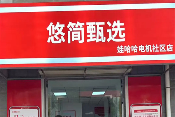 娃哈哈悠簡奶昔 娃哈哈悠簡奶昔