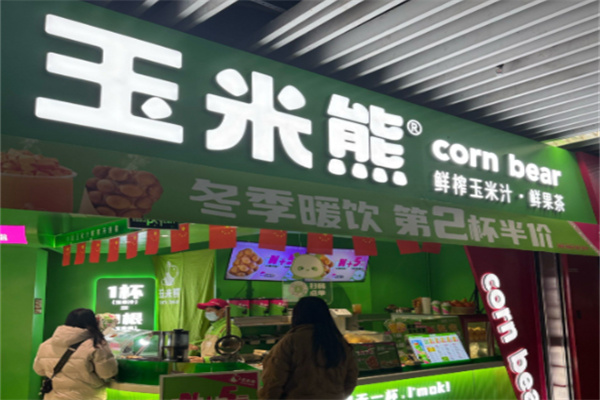 玉米熊玉米汁 玉米熊玉米汁