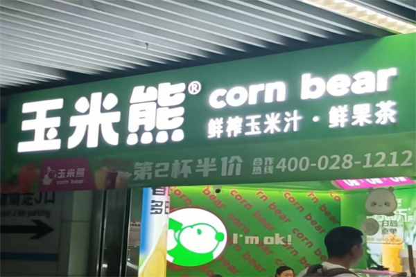 玉米熊玉米汁 玉米熊玉米汁