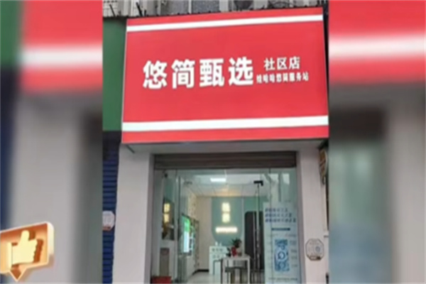 娃哈哈悠簡奶昔 娃哈哈悠簡奶昔