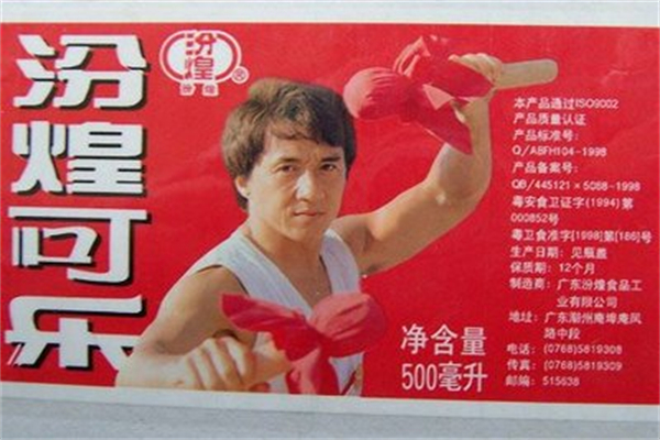 汾煌可樂 汾煌可樂