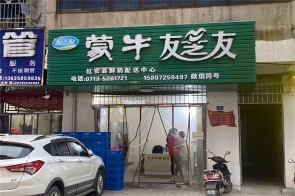 蒙牛友芝友 蒙牛友芝友