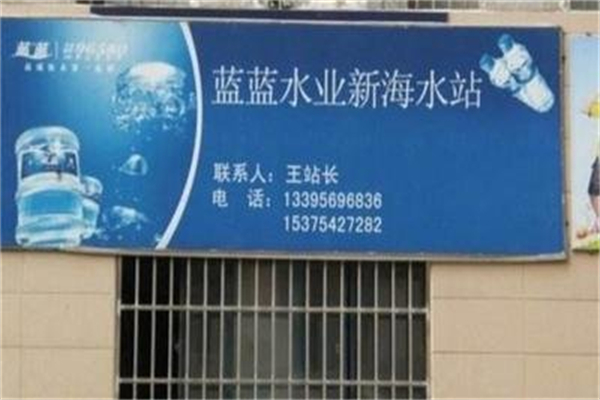 藍藍水業 藍藍水業