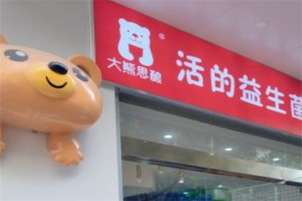 大熊思釀老酸奶 大熊思釀老酸奶