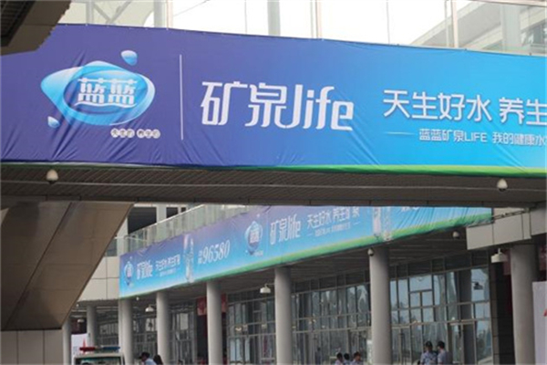 藍藍水業 藍藍水業