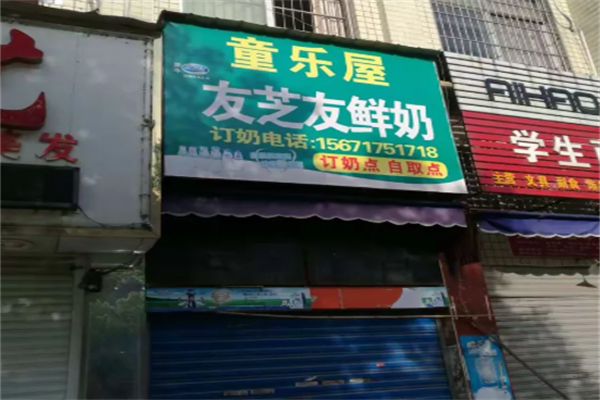 蒙牛友芝友 蒙牛友芝友