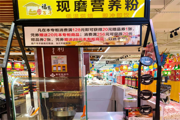 福慧百年十谷養生磨坊 福慧百年十谷養生磨坊