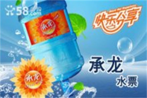 承龍純凈水 承龍純凈水