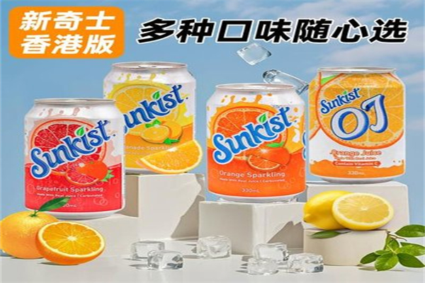 新奇士汽水 新奇士汽水