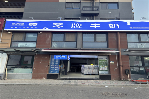 新希望琴牌牛奶 新希望琴牌牛奶